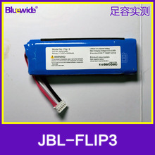 适用于JBL Flip3电池万花筒3音响电池GSP872693 足容电芯