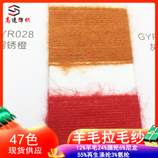 15֧��ë��ë��ɫ������q�����ﶬĥë���që���ι���ë��yarn