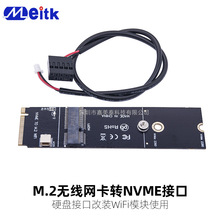 M.2��������תNVME SSDӲ�̽ӿ�ת�ӿ�̨ʽ�� 9260 AX200����