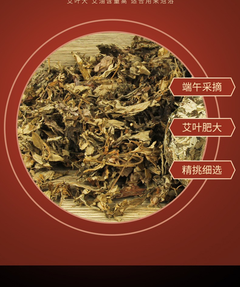 Dried Mugwort Cake Compressed Qi Ai for Foot Soak Bath and Body Soak Traditional Herbal Use key features