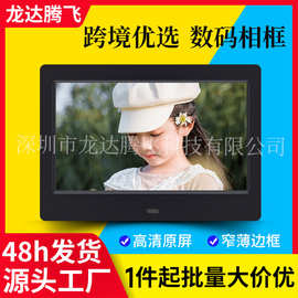 厂家直销7 8 10寸数码相框 电子相册   视频图片循环播放广告机