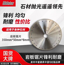 中星厂家直销直径350mm岩板瓷砖陶瓷切割金刚石锯片