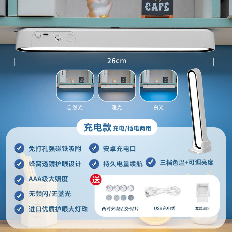 勉強用デスクランプ、寮専用ランプ、学生用磁気クールランプ、LED目の保護ランプ、充電式ベッドサイドランプ、バッテリー寿命|undefined