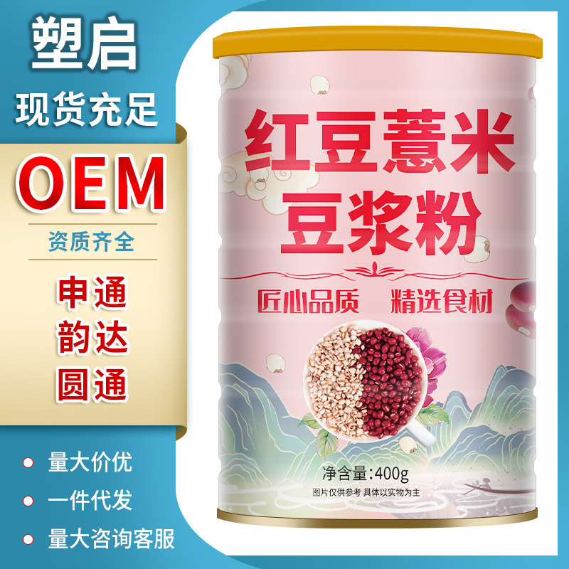 塑启小加妃红豆薏米豆浆粉代餐营养饱腹一件代发批发直播城招代理