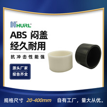 ABS��ñ���w���^ ����1��1.2��DN25 DN32���� ̨�� ���A �B�d�S��