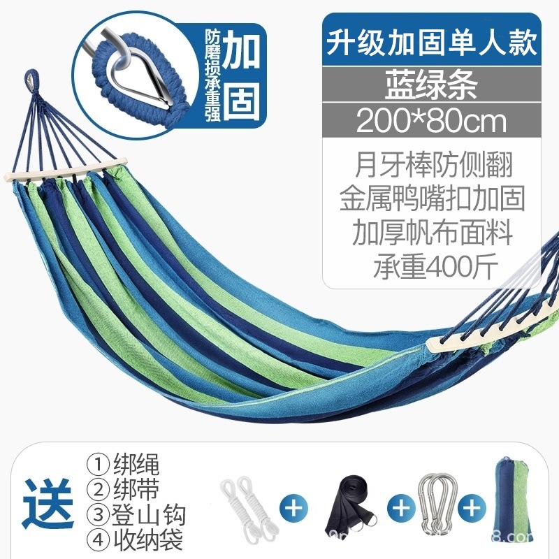 大人ハンモックアウトドアブランコ野外アンチ横転防止大人二人掛けチェア寮室内キャンプ子供用ピクニック