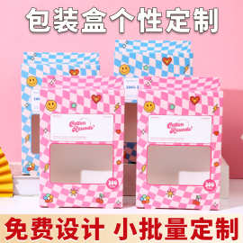 包装盒定制白卡内裤袜子镂空彩盒设计纸盒批量开窗印刷logo定做