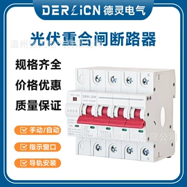 断路器附件;光伏汇流箱;塑壳式断路器