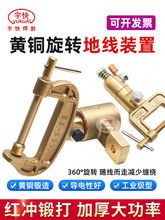 电焊机配件全接地钳C型EB500A地线夹子旋转钮器装置纯重型垒德株