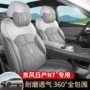 包围日产专车四季座垫