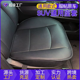 手刹/档把套;座垫、座套;专车专用座套