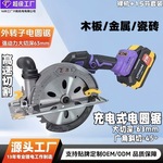 锂电无刷电圆锯圆盘锯木工充电电锯大功率5寸组合5.5大艺通用单手