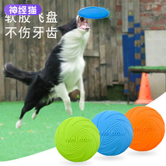 Dog Flying Disc Toy, Specialized for Dogs, Flying Disc Training, Border Collie, Golden Retriever, Medium to Large Dogs, Dog Toy, Bite-Resistant Pet Flying Disc