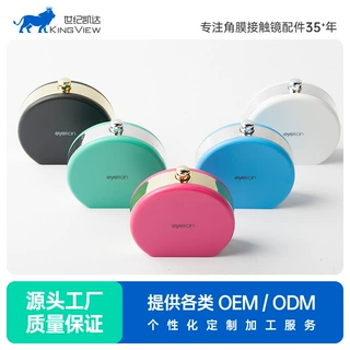 凯达隐形眼镜盒伴侣盒正品隐形眼镜护理盒美瞳盒美瞳双联盒醉香