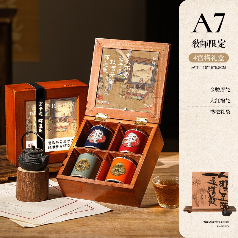 教师节礼物高级感实用养生礼品套装送老师高档木盒迷你茶伴手礼|undefined