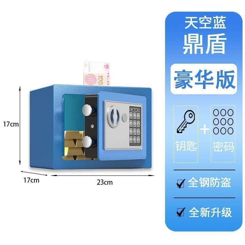 保险柜家用保险箱迷你入墙小型儿童存钱罐电子密码保管箱储蓄罐|undefined