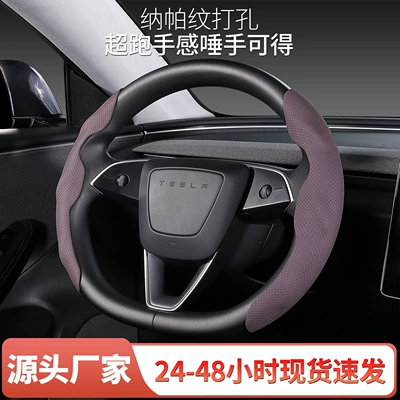 Steering wheel cover – cover is suitable for the steering
