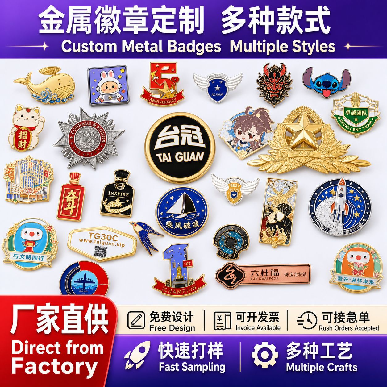 跨境金属徽章定制企业司徽胸针证件贴纸徽章组装拼接胸针勋章定做