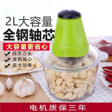 绞肉机电动不锈钢搅拌多功能打肉机家用全自动搅碎机大容量蒜泥机