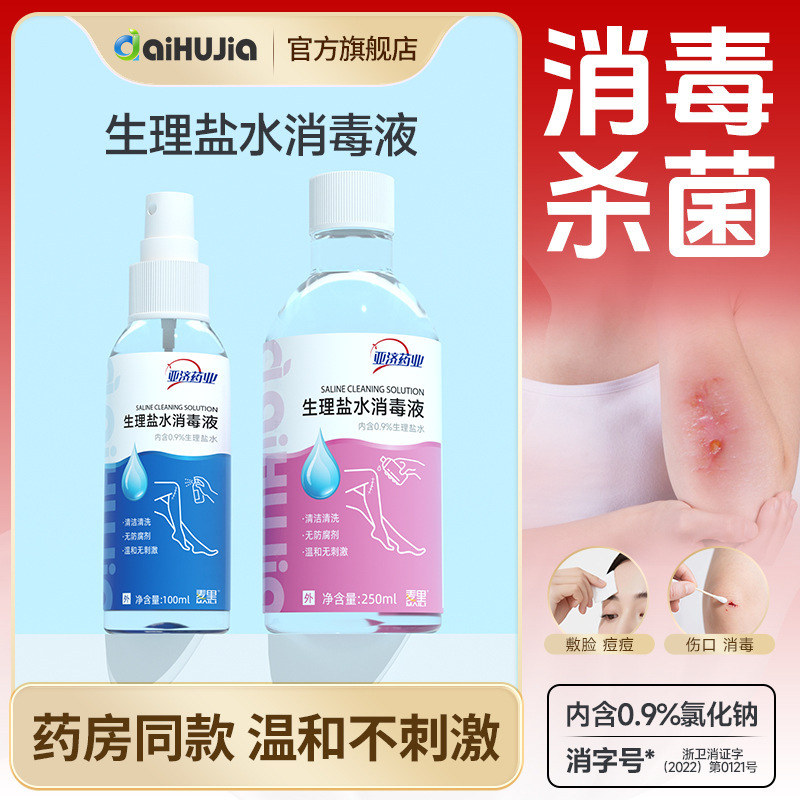Aihujia Medical Saline Solution Cleaning Liquid 0.9% Sodium Chloride Disinfectant for Tattooing, Wet Compress, Face Washing, Mouthwash, Wound Cleaning