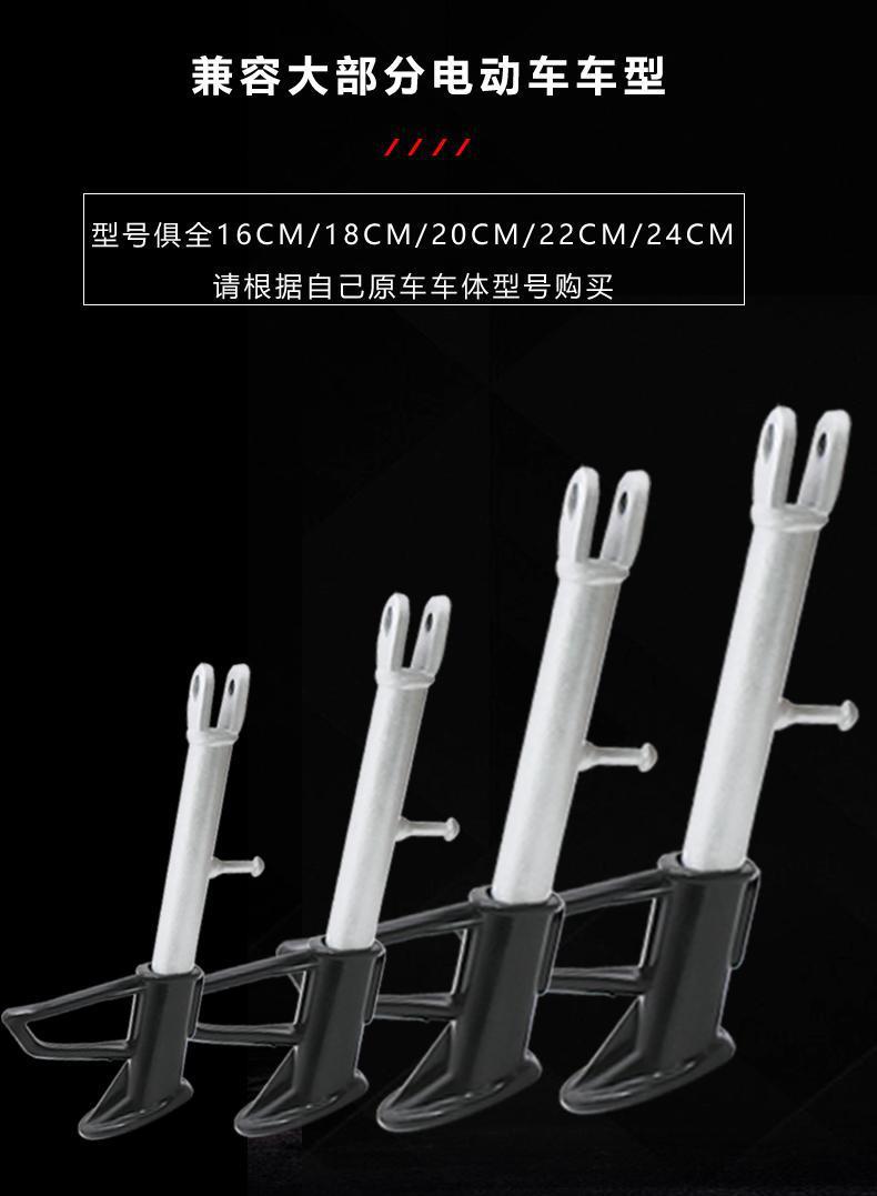 Electric Scooter Side Stand Spring Foot Support Pedal Motorcycle Kickstand Ladder Rack