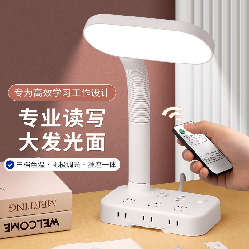 护眼大学生学习LED阅读台灯家用插排卧室床头灯USB插座宿舍客厅灯|undefined