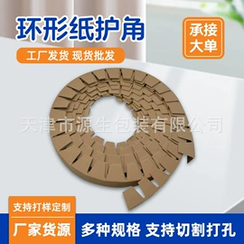 板纸;纸护角;纸托盘