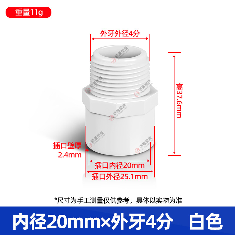 Conector de cable exterior PVC tubería de suministro de agua rosca exterior directa tornillo recto 20 25 32 50 63 75 blanco azul gris image 9