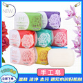 现货供应手工皂上海芦荟皂可可控油羊乳皂洗脸洗澡香水型肥皂清洁