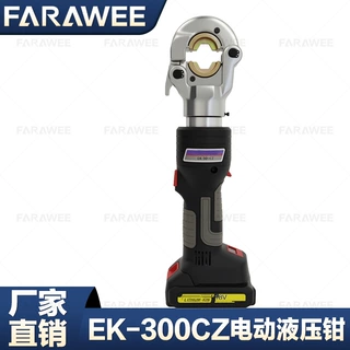 EK-300CZ电动液压钳 锂电数显全自动压接钳 铜铝电缆端子压线钳