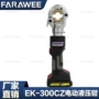 电动数显自动ek-300cz液压钳