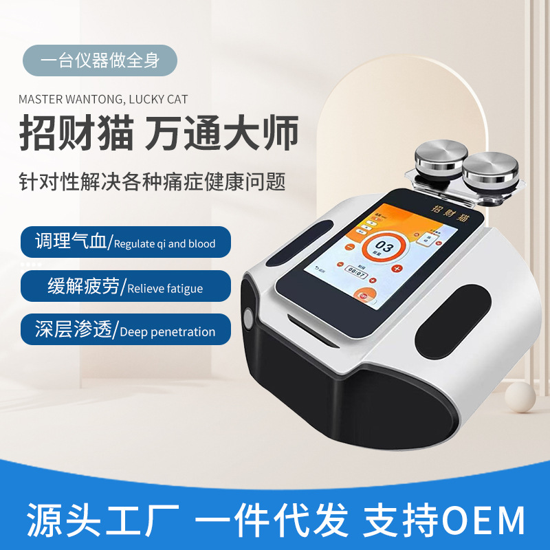 Master Wantong Meridian Dredging Shoulder and Neck Physiotherapy Beauty Salon Shaping Instrument Massage Dredging Health Instrument