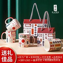 年会元旦实用小礼品团建送礼开业搞活动礼品陶瓷杯员工客户伴手礼