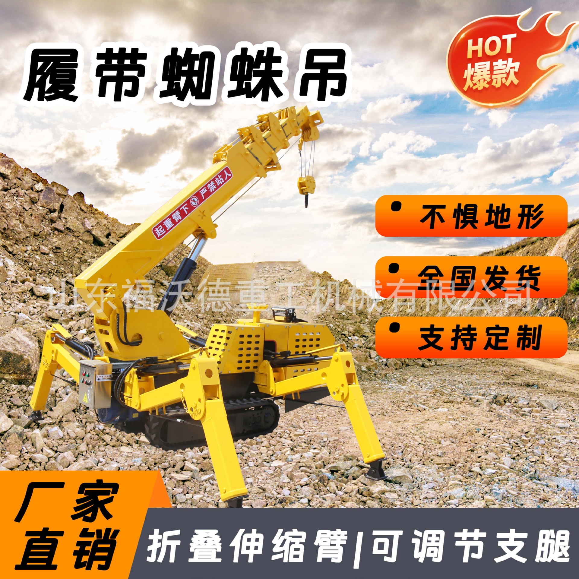 蜘蛛吊起重机小型2吨3吨可室内行走蜘蛛吊机油电两用伸缩臂吊车