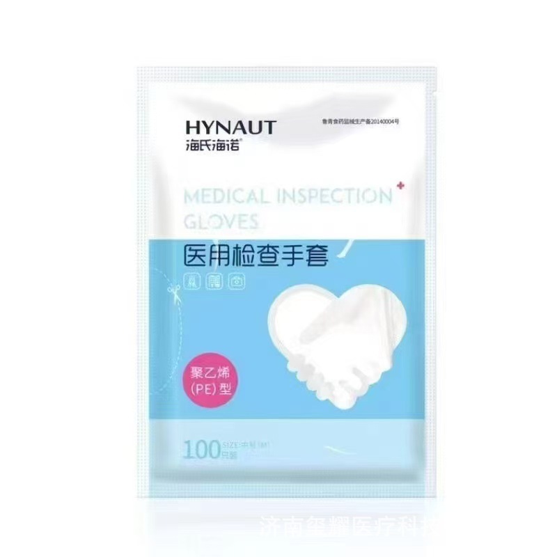 Hai's Hainuo Medical Examination Gloves Polyethylene PE at one time…