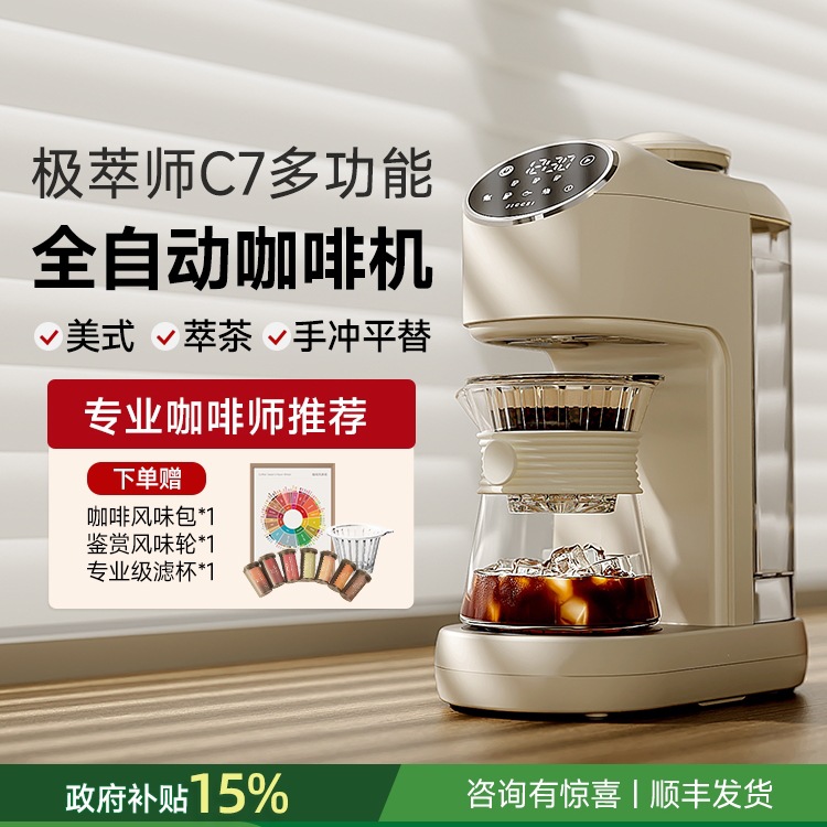 Free Shipping Jiccsi C7 American Coffee Machine Small Household Fully Automatic All-In-One Grinding Drip Filter