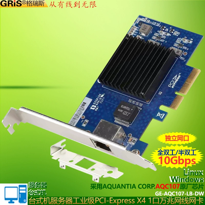 PCI-E в 10G 10G Gigabit сетевая карта AQC107 soft маршрутизация Qunhui RJ45 Ethernet настольный компьютер сервер