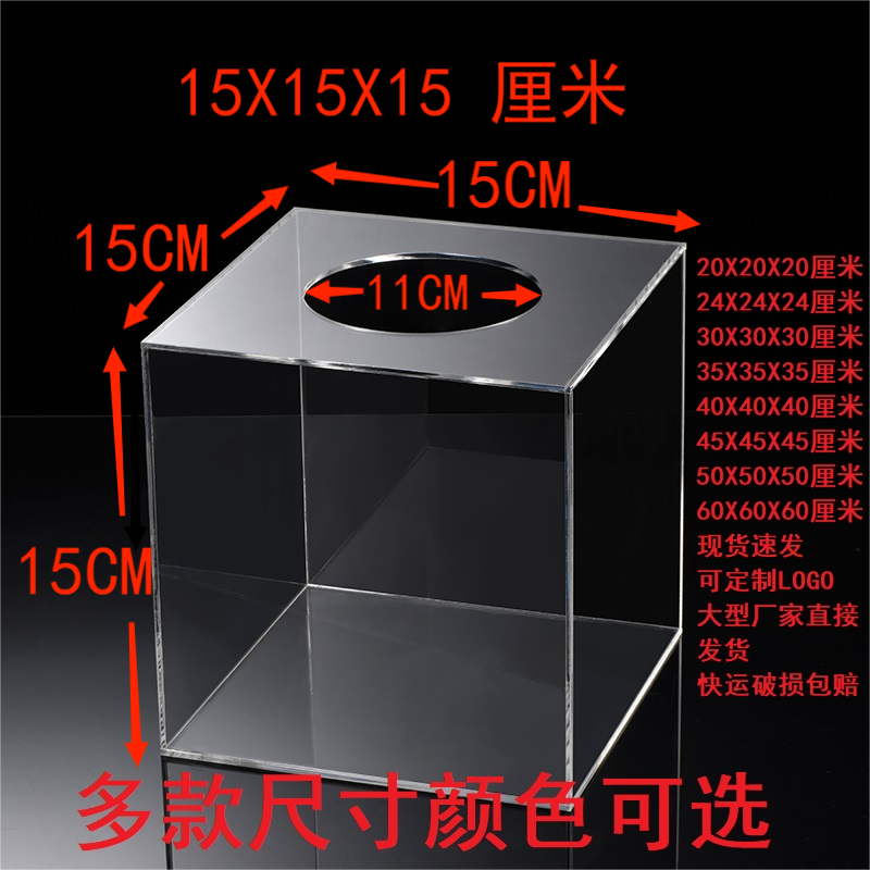 15cm Acrylic Small Box Fully Transparent Lottery Box Promotional Lottery Kidsren's Lottery Box Voting Customization