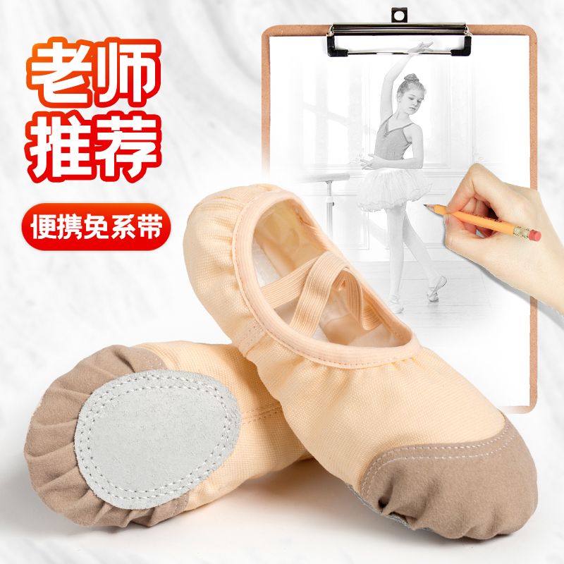 Dance Shoes for Girls, Soft-Soled Girls' Flesh-Colored Ballet Practice Shoes, Chinese Dance Special Adult Leather-Toe Dance Shoes
