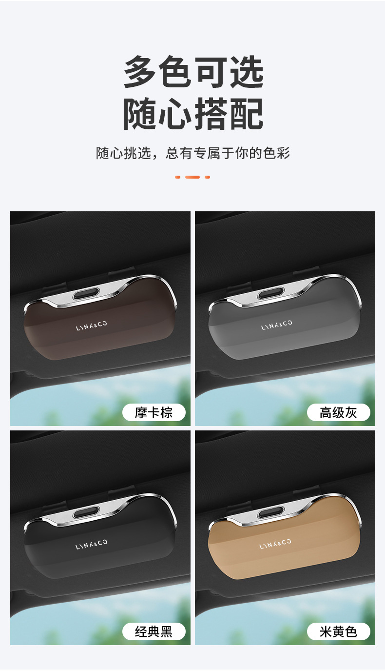 Suitable for Lynk & Co 07 08 05 01 02 Magnetic Glasses Case Car Special Sun Visor Multi-Functional Storage Clip