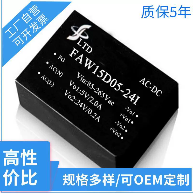 Двухканальный изолированный модуль питания переменного и постоянного тока переменного и постоянного тока от 220 В до 5 В, 12 В, 24 В, 15 В, двойного назначения LH15-10D0524