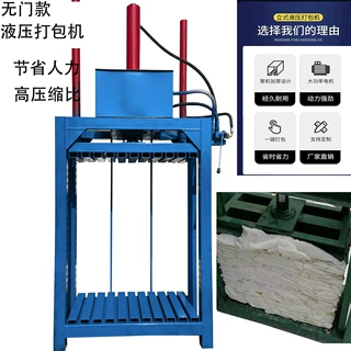 厂家定制无门立式打包机 编织袋吨袋汽车坐垫压缩打包机 半自动