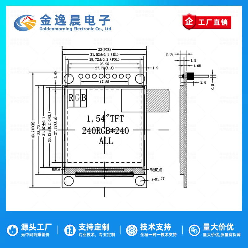Jinyichen 1.54inch TFT 液晶画面 ST7789 小画面 240x240 ディスプレイ LCD スクエアスクリーン SPI カラースクリーン|undefined