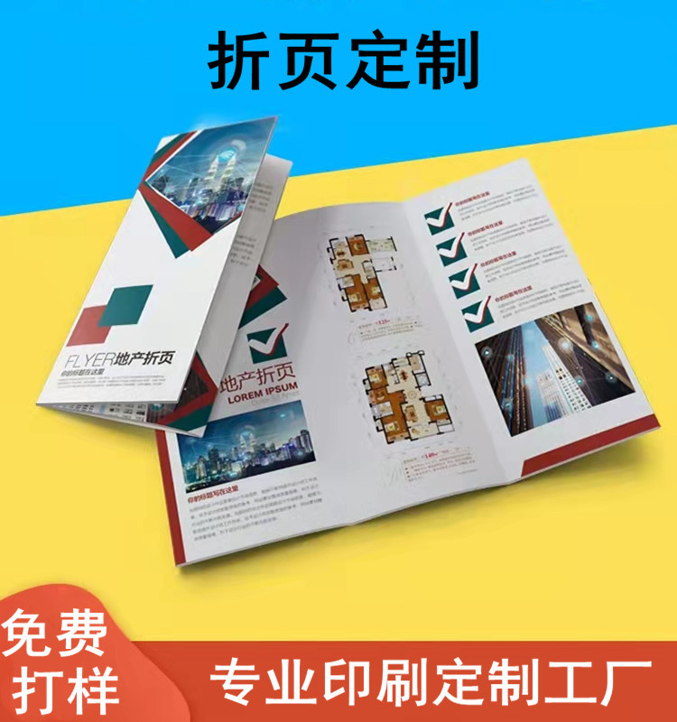 A4宣传单印刷 单张折页打印产品说明书宣传单彩页印制 佛山印刷厂