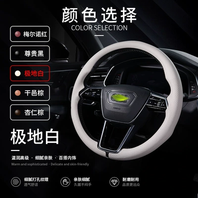 Q6 All-Season Universal Anti-Slip, Wear-Resistant, Steering wheel cover - nappa-leather-texture-polar-white-e-type-audi-exclusive-card-type-360-full-coverage-38cm