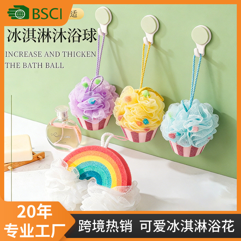Ins風可愛網紅海綿彩虹雙浴花浴球 泡泡搓澡柔軟寶寶沐浴洗澡神器