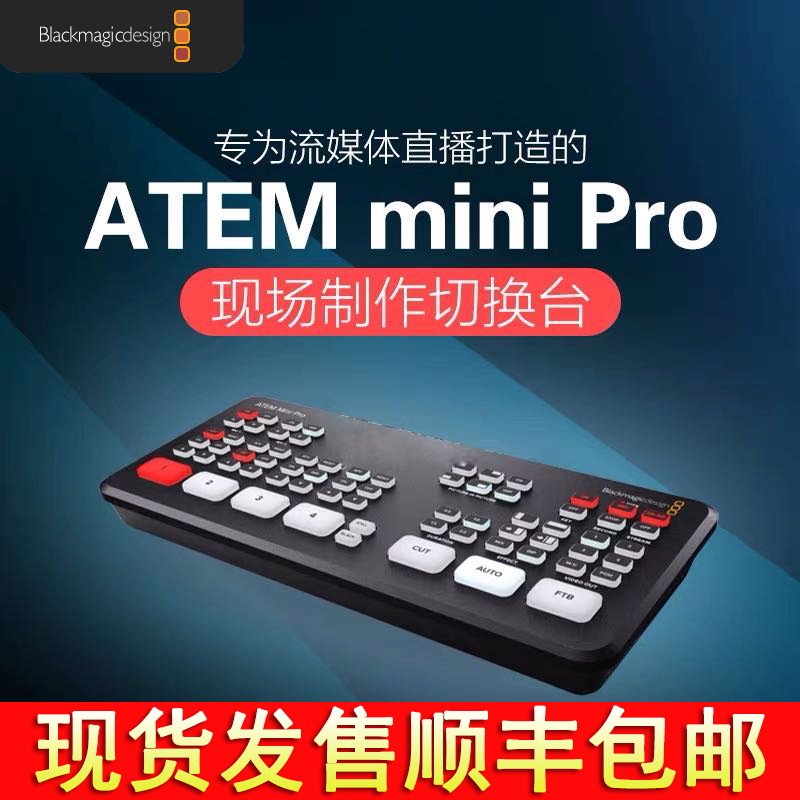 BMD ATEM Mini Pro switcher live switchin...