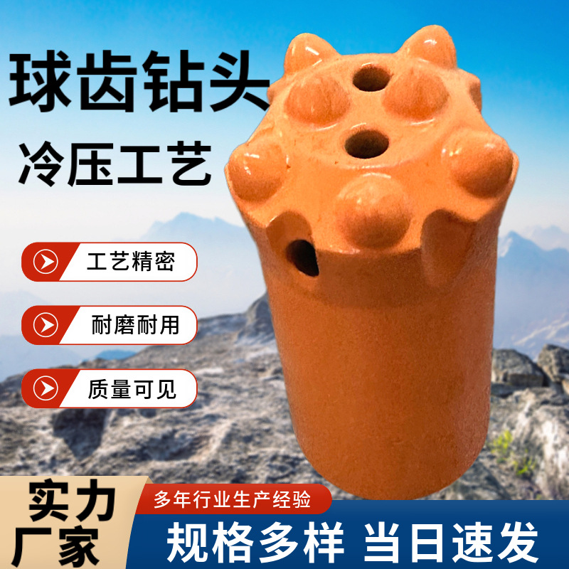 普兰卡风钻头冷压球齿梅花钎头矿用隧道钻头凿岩机28冷压球齿钻头