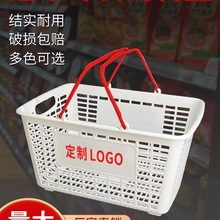 超市购物篮筐手提好想来赵一鸣同款零食便利店加厚大号购物篮
