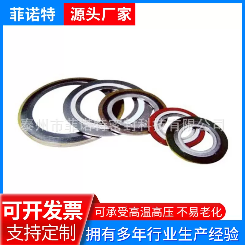 【热销供应】耐高温高压基本型内外环型金属石墨缠绕垫金属四氟缠